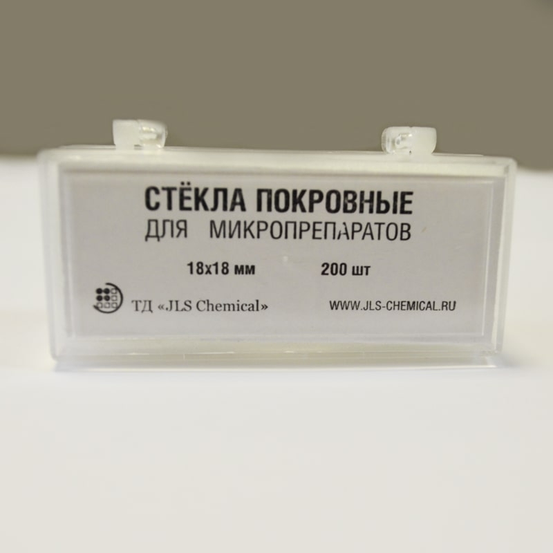 Стекло покровное 18х18 мм