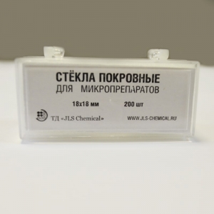 Стекло покровное 18х18 мм